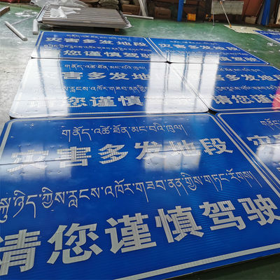 Affiche et panneau de signalisation de sécurité routière en acier/aluminium personnalisé à haute visibilité