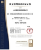 Chine Shandong Safebuild Traffic Facilities Co., Ltd. certifications