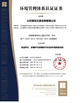 Chine Shandong Safebuild Traffic Facilities Co., Ltd. certifications